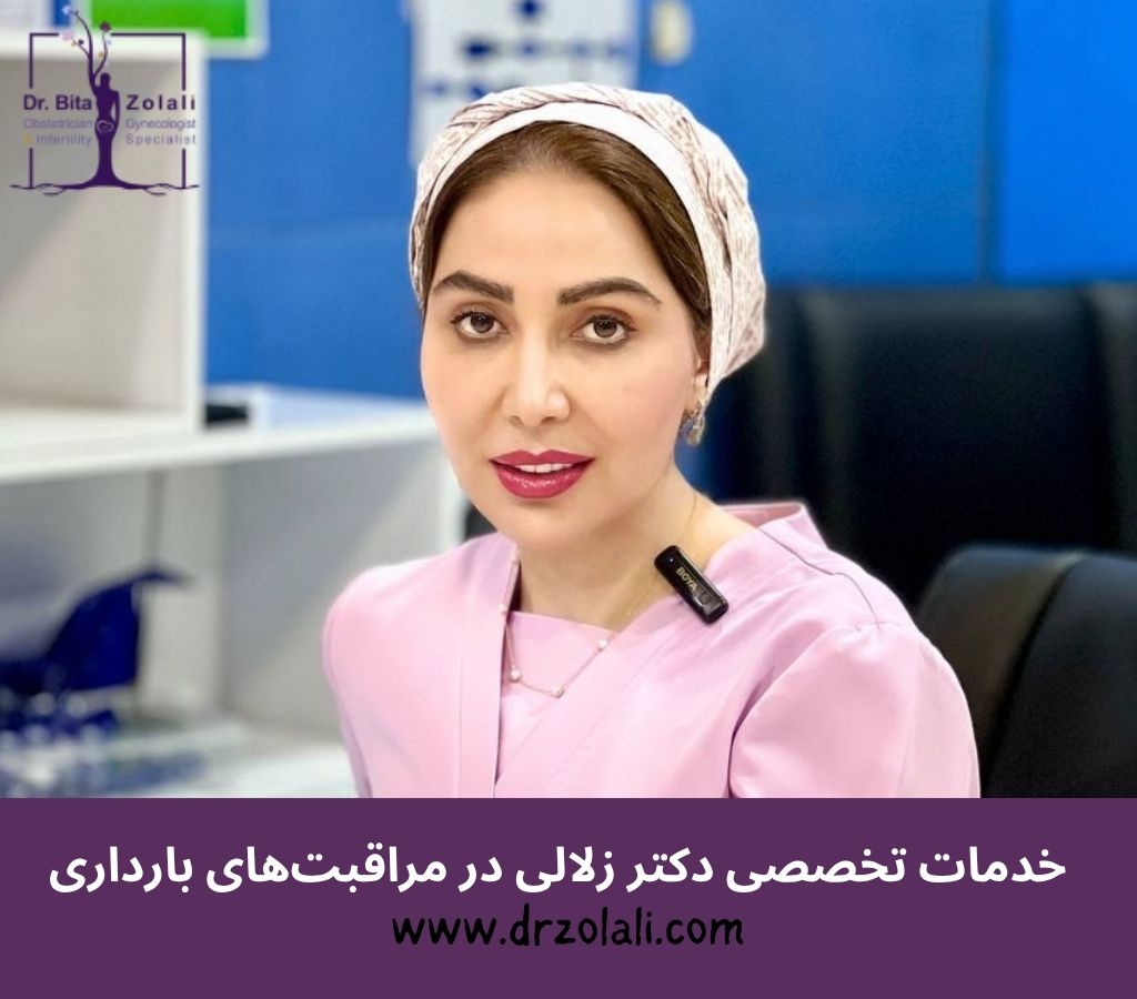 چه زمانی خبر بارداری را به دیگران بگوییم؟ بهترین زمان اعلام بارداری - دکتر بیتا زلالی - - 1